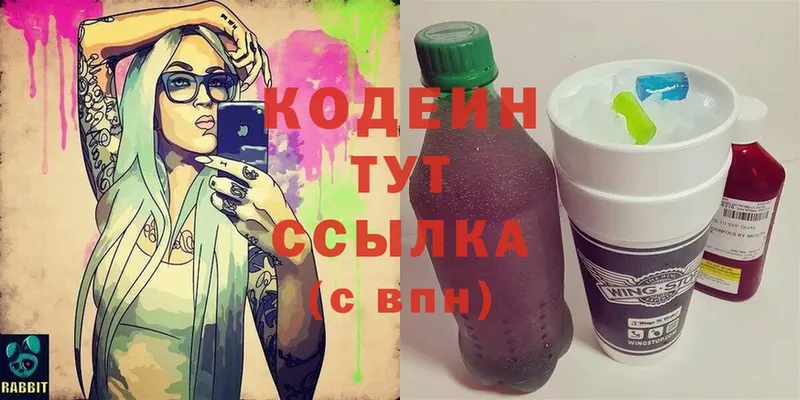 Кодеин напиток Lean (лин) Куровское